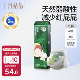 十月结晶婴儿弱酸护臀纸尿裤超薄超柔透气宝宝尿不湿XL码40片