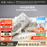水星家纺蚕丝被100%蚕丝夏凉被空调被夏季夏薄被子双人约2.1斤150×210cm