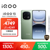 vivo iQOO 13【国家补贴】 16GB+1TB 曼岛 骁龙8至尊版 2K护眼屏 120W快充长续航 5G电竞手机