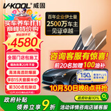 威固（V-KOOL）汽车贴膜VK70前挡+凌光侧后 全车膜玻璃膜隔热膜防晒膜防爆膜车窗膜太阳膜 国际品牌
