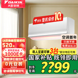 大金空调 (DAIKIN) 新二级 康达气流 变频静音 冷暖舒适壁挂式空调S226\/236WC 大1匹 二级能效 ATXS226WC-W白色