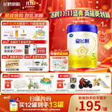 飞鹤星飞帆 婴幼儿配方奶粉3段(1-3岁) 700g 专利OPO 育儿补贴