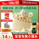 英氏（Engnice）婴幼儿小小馒头蛋黄味 婴儿零食辅食小馒头营养奶豆宝宝零食90g