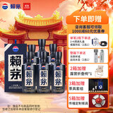 赖茅 传承蓝 酱香型白酒 53度 500ml*6 整箱装