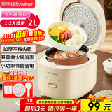 荣事达（Royalstar）电饭煲电饭锅1-2人家用小电饭煲迷你学生宿舍一键煮饭保温老人适用机械微压带蒸笼2L RFB-J20N6