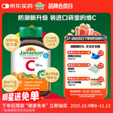 健美生（Jamieson）天然维生素C咀嚼片橙味 500mg/片 30片/瓶增强抵御力小巧可放口袋