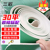 三匠EVA加厚装修地面保护膜地砖瓷砖耐磨地膜保护垫3.0mm30平送2胶带