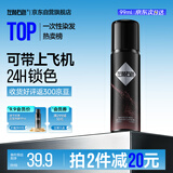 左颜右色一次性染发喷雾男 自己在家染发 男女彩色遮盖可带上飞机 红 99ML