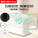 金正双人五档定时除螨自动断电 双温双控无纺布电热毯电褥子2.0m*1.8m