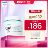 珂润（Curel）保湿滋润乳霜70g 加量装面霜 神经酰胺护理 敏感肌适用 成毅代言
