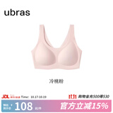 ubras【虞书欣同款】小奶皮云朵隐形无尺码内衣女粉底液文胸透气无痕 【小奶皮】冷桃粉色 new 均码 背心款100-130斤/A-C杯
