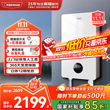 奥特朗X11HS-E65A电热水器 恒温双胆速热大水量热水家用小型节能省电扁桶储水即热式快速淋浴洗澡器 