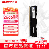光威（Gloway）16GB DDR4 2666 台式机内存条 悍将 马甲条 精选颗粒 CL19