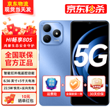华为手机80S 新品5G Hi畅享系列WIKO手机 鸿蒙生态手机mate【24期免息】 128GB 晴空蓝 全网通5G【店长推荐】