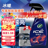 龟牌（Turtle Wax）冰蜡汽车镀膜剂 车漆玻璃养护水蜡镀膜水晶喷雾驱水500ml 120205