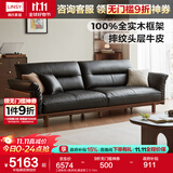 林氏家居实木沙发客厅2025新款橡木直排四人真皮沙发布艺家具木业LH122K3 【胡桃色+黑茶色|真皮款】3.14m大四人位
