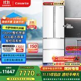 卡萨帝（Casarte）揽光冰箱星空版533L零嵌入式法式四开门双系统家用国家补贴20%一级能效冰箱BCD-533WGCFDM4WKU1