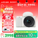 索尼（SONY）【保价11.11】ZV-E10K 新升级标准镜头套装 白色 新套机镜头E PZ 16-50mm F3.5-5.6 OSS II