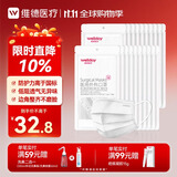 维德（WELLDAY）一次性成人医用外科口罩200只秋冬透气防尘防花粉雾霾口罩灭菌级