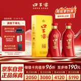 口子窖 六年型 50度550ml*2双瓶装