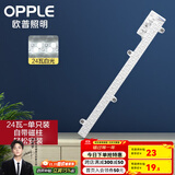 欧普LED吸顶灯客厅灯改造灯板长条灯泡灯管灯条灯芯灯盘替换灯条 【长48.8cm灯条】【白光24W】