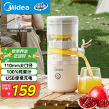 美的（Midea）【政府补贴】榨汁机 家用分体式原汁机 USB便携充电柳橙机 小巧易拆洗橙汁机MJ-ZY13