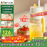 小熊（Bear）榨汁杯 无线榨汁机小型 便携式可碎冰果汁机水果搅拌机 家用多功能随行杯 双杯国家补贴 LLJ-K04V2