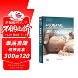 新生儿心脏病学（第3版）