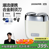 有色（yoose）剃须刀迷你便携合金电动刮胡刀旋转式 男士实用生日礼物送男友老公胡须刀礼盒 MINI 2.0 亚麻白