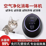 曼诺施 紫外线空气消毒机壁挂空气净化器除甲醛宠物除臭杀菌机臭氧发生器卫生间除臭厕所异味USB充电车载 快速消毒杀菌除臭+充电款【黑色】