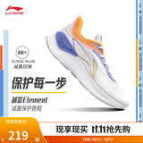 李宁越影 ELEMENT丨跑步鞋男款秋季透气减震跑鞋轻便软底运动鞋子 标准白/荧光绣蓝紫(047男款)-1 42