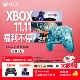 微软（Microsoft）Xbox游戏手柄 无线控制器 新品 冰霜之影 特别版 蓝牙 适配Xbox/PC/平板/手机 丝之歌 空洞骑士