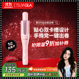 崔娅第三代自动卷发棒 32mm负离子卷发神器 卷发不用区分正反手 309-01粉色 520生日礼物