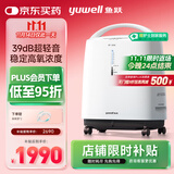 鱼跃(yuwell)3L升新国标医用制氧机轻音升级39分贝带雾化氧气机8F-3ZW