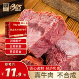 明正即食酱卤牛肉100g*10袋礼盒中秋节礼物礼品河南特产中华老字号