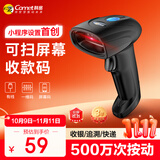 科密(comet)GY-56 有线红光扫码枪扫描条码枪器 快递商品仓储物流出入库药品追溯码 一维码屏幕码