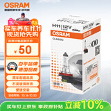 欧司朗（OSRAM）汽车灯泡大灯近光灯远光灯卤素灯雾灯 H11  标准型 12V  (单支装)