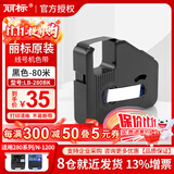 丽标 线号机C-280E号码管印字机PVC热缩管套管线号管打印机打号机C-280T电脑 黑色色带【适用280系列】