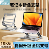 优活达笔记本电脑支架托架增高散热架游戏本金属架子升降架