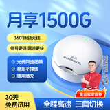 宝技迷你随身wifi三网通免插卡无线WiFi6车载4G路由器便携式高速上网卡全国通用流量2025款全程不限速 【梨花白】续航电仓底座+360°环绕天线+免费试用