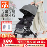 小龙哈彼婴儿推车0-至3-6岁用折叠可坐可躺带减震遛娃神器轻便宝宝婴儿车 优雅灰【防紫外线】【半蓬】