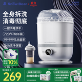 小白熊SnowBear奶瓶消毒器带烘干消毒婴儿消毒奶瓶器婴儿蒸汽消毒锅2016