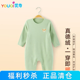 优奇德绒婴儿连体衣服秋冬宝宝保暖内衣秋装无痕无骨缝制a类护肚睡衣