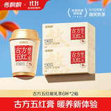 香飘飘古方五红暖乳茶6杯*2箱装药食同源非遗熬住工序五红膏方奶茶906g