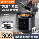 苏泊尔（SUPOR）深汤系列电压力锅5L家用全自动智能预约配蒸笼开盖火锅触控面板SY-50YC8011双胆电饭煲高压锅3-6人 5L