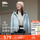 蕉下（beneunder）三合一冲锋衣LS19523女短外套风衣防风气绒保暖棉服 清羽蓝XL