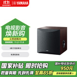 雅马哈（YAMAHA）NS-SW050 音响音箱 家庭影院 有源重低音炮（8英寸/100W） 胡桃木色