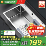 名爵（MEJUE）厨房水槽不锈钢单槽洗菜池洗碗池一体盆台上台下加厚水槽Z-02411