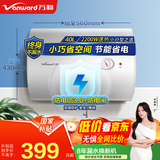 万和（Vanward）储水式电热水器家用速热厨房2200W双防电盾双重安全防护以旧换新Q1 40L 小户型优选【咨询客服享底价】 漏水换新机