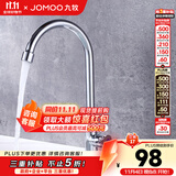 九牧（JOMOO）单冷厨房龙头家用龙头家用洗衣池阳台水龙头 单冷厨房龙头77020-182
